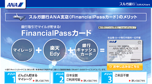 スルガ銀行.png