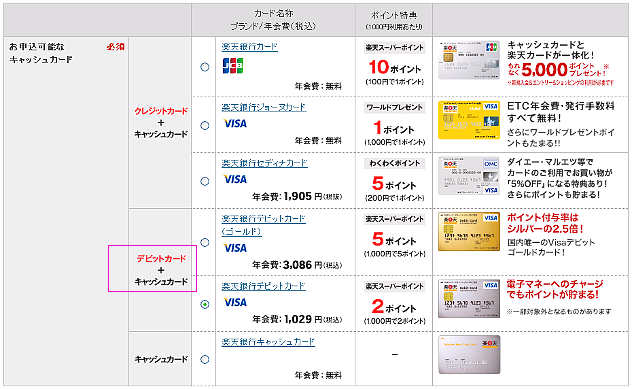 RAKUTEN.png